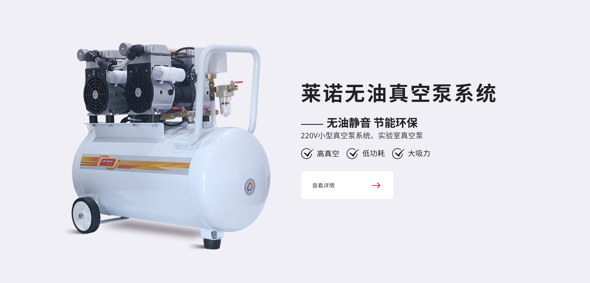 手提式无油真空泵在科研与工业领域的广泛应