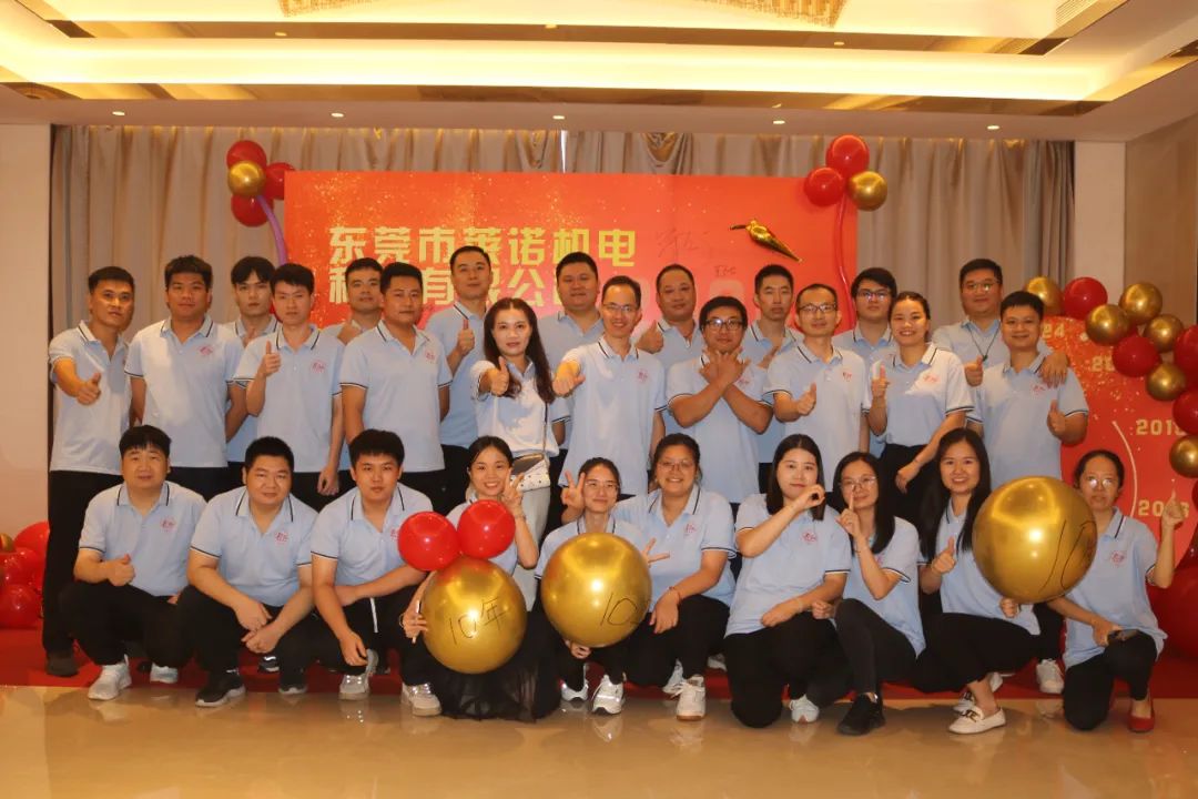 <strong>庆祝莱诺公司成立十周年盛典圆满举行</strong>